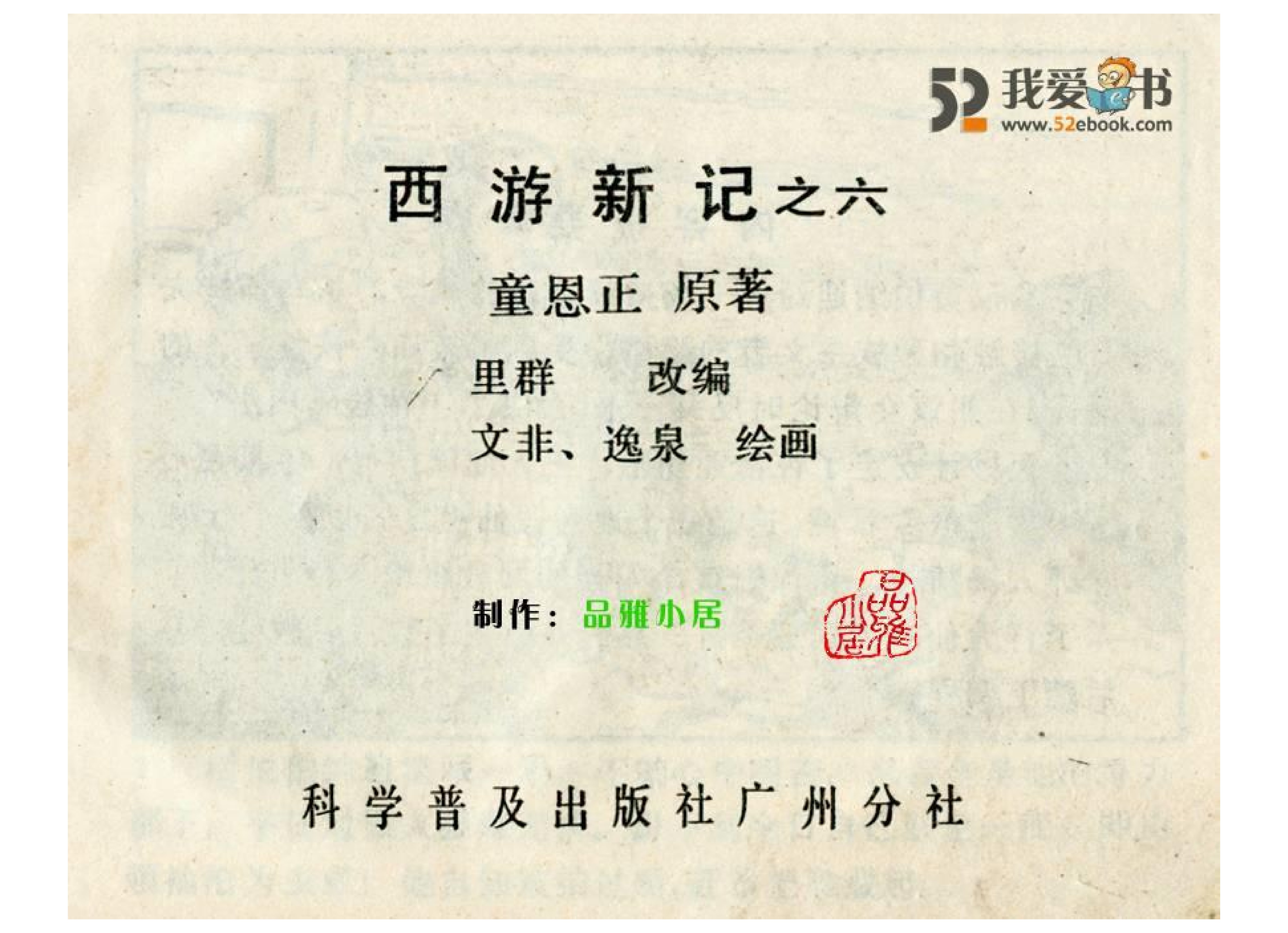 预加载