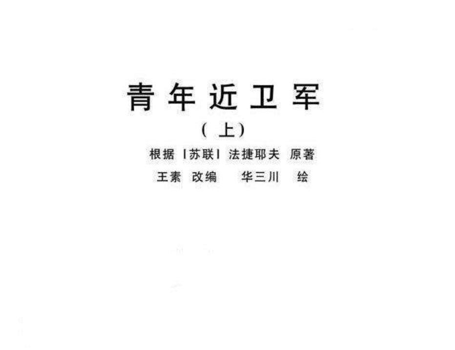 预加载