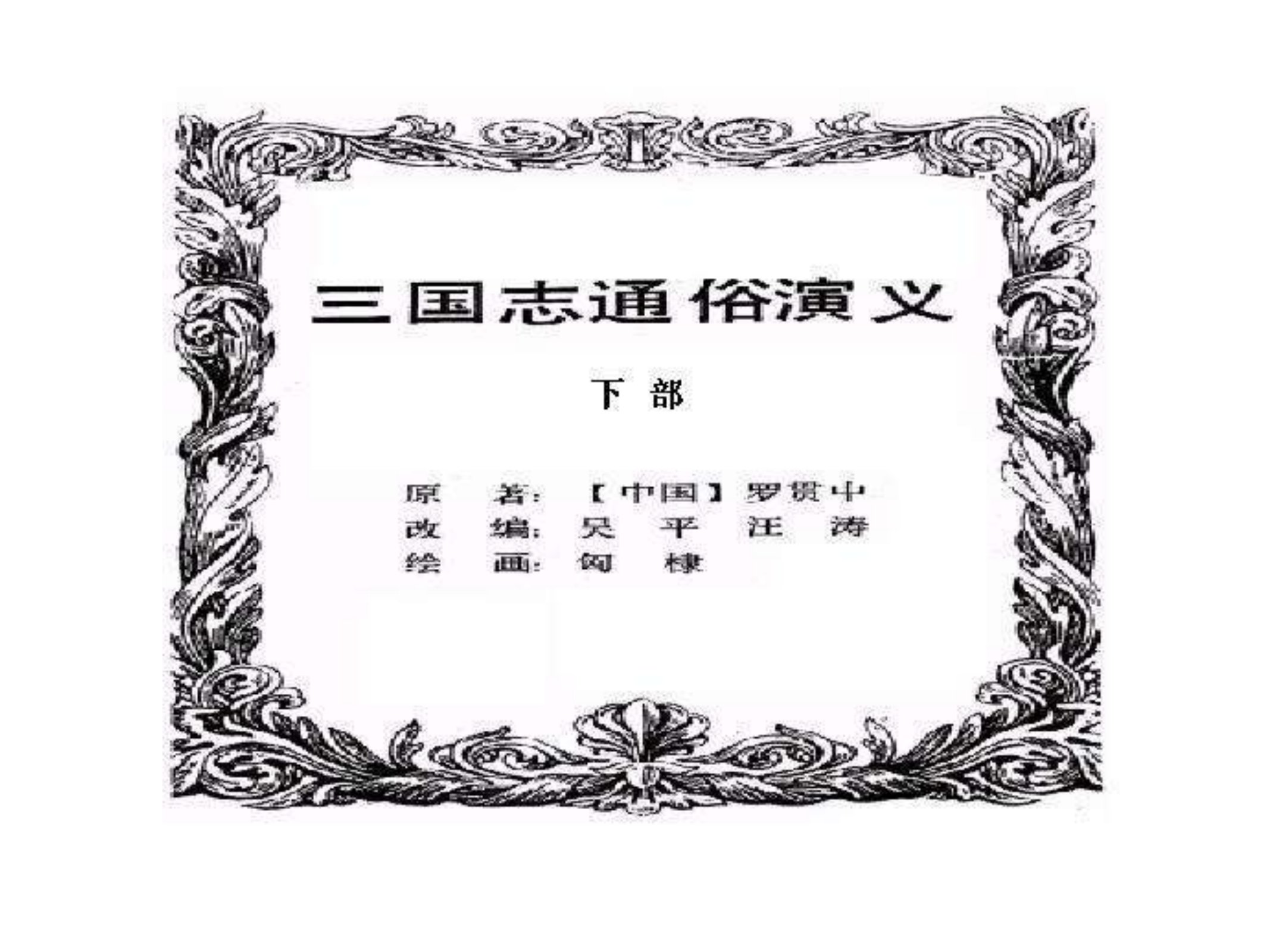 预加载