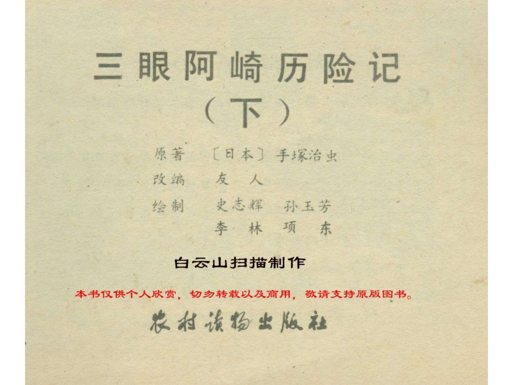 预加载