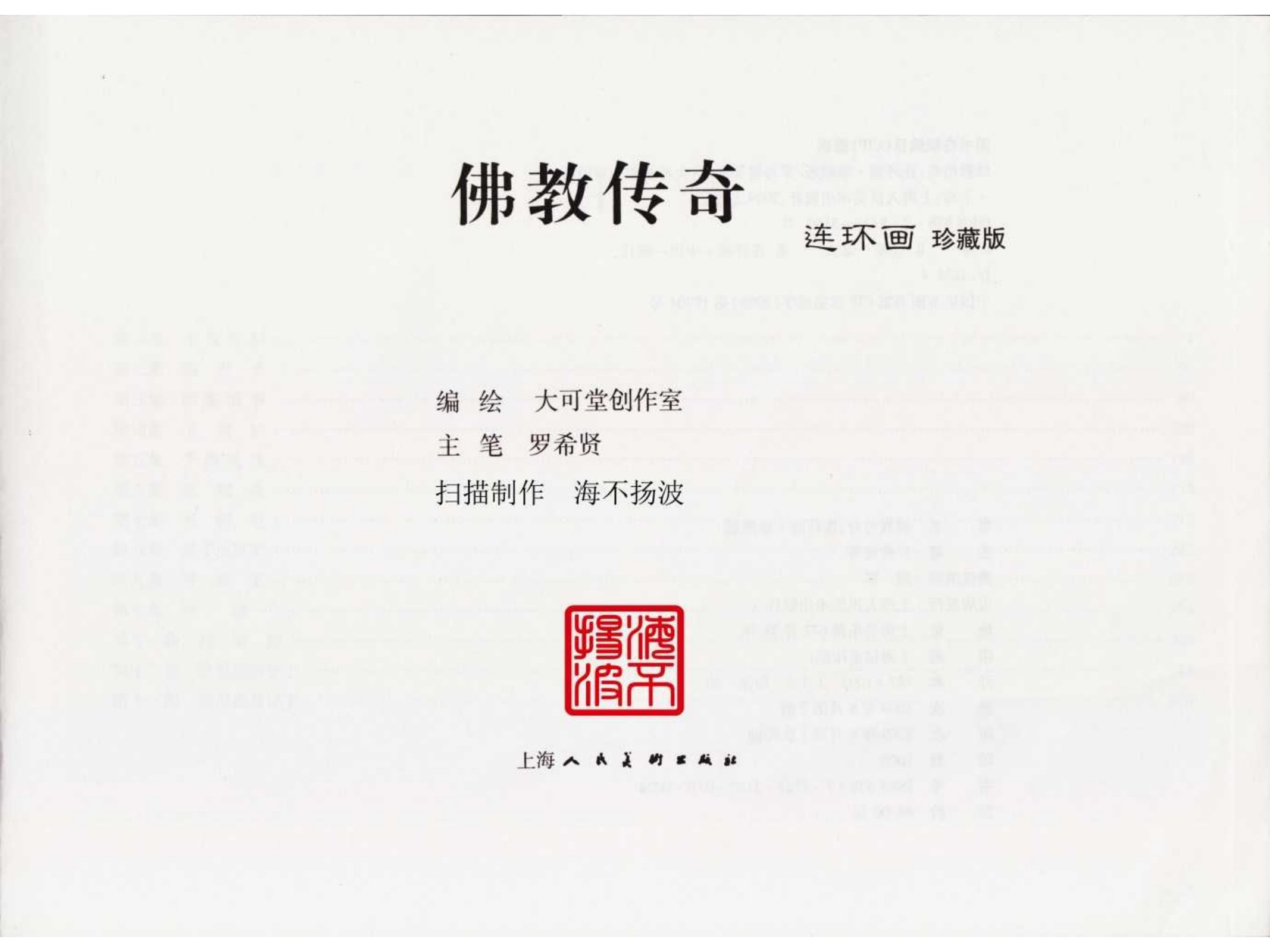 预加载