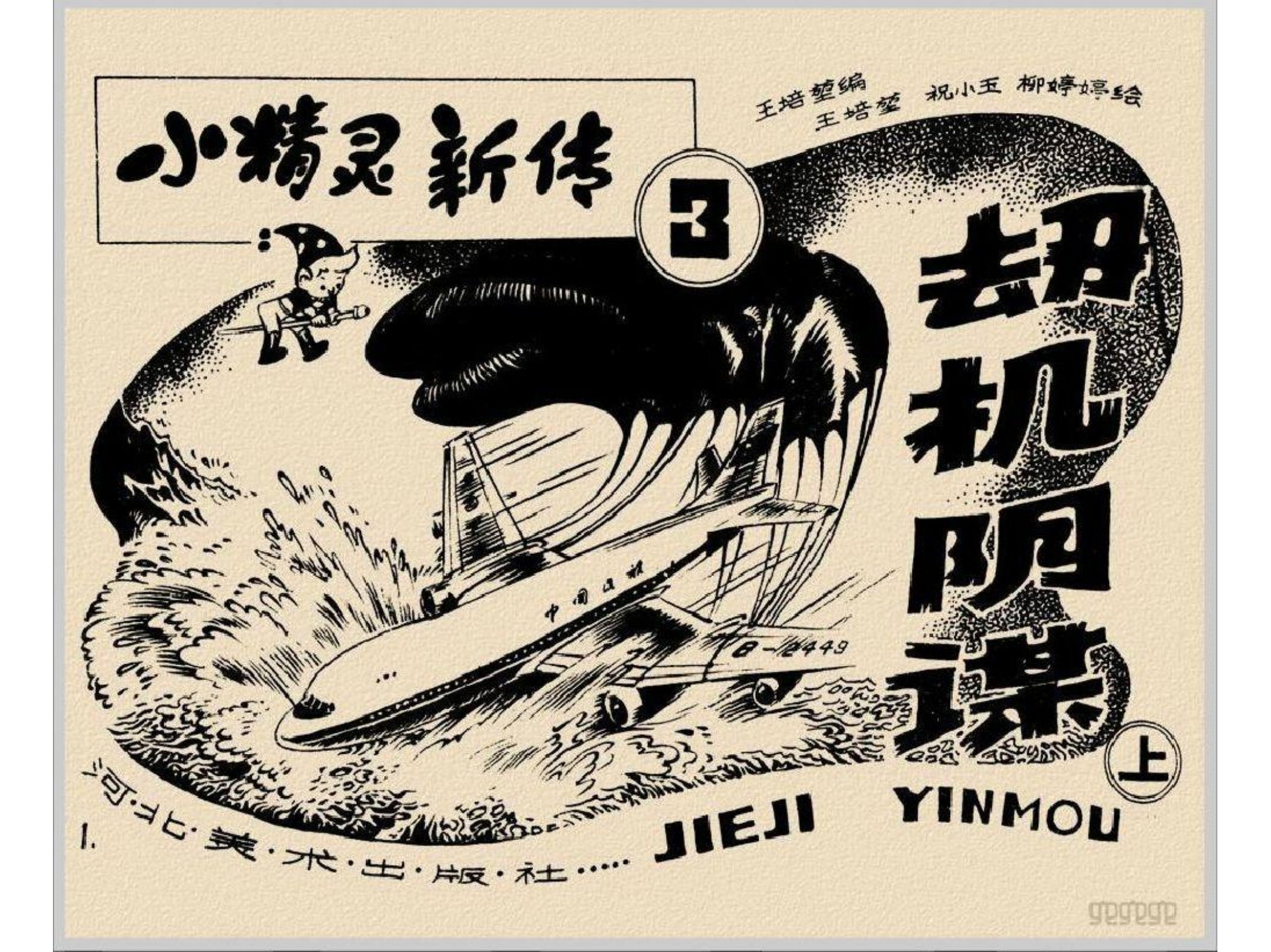 预加载