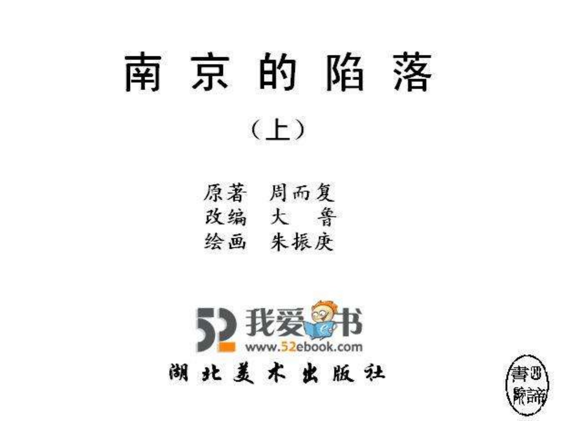 预加载