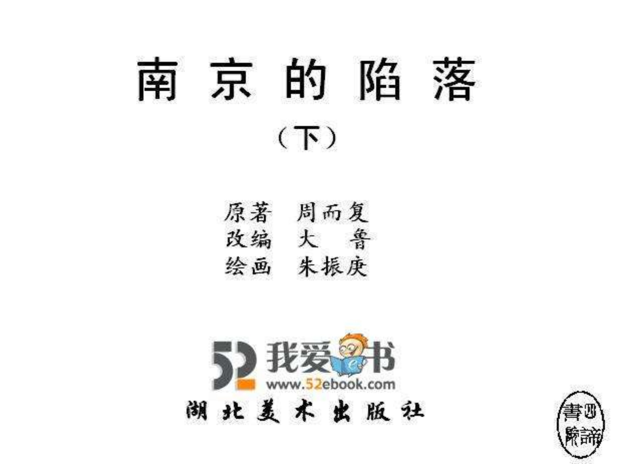 预加载