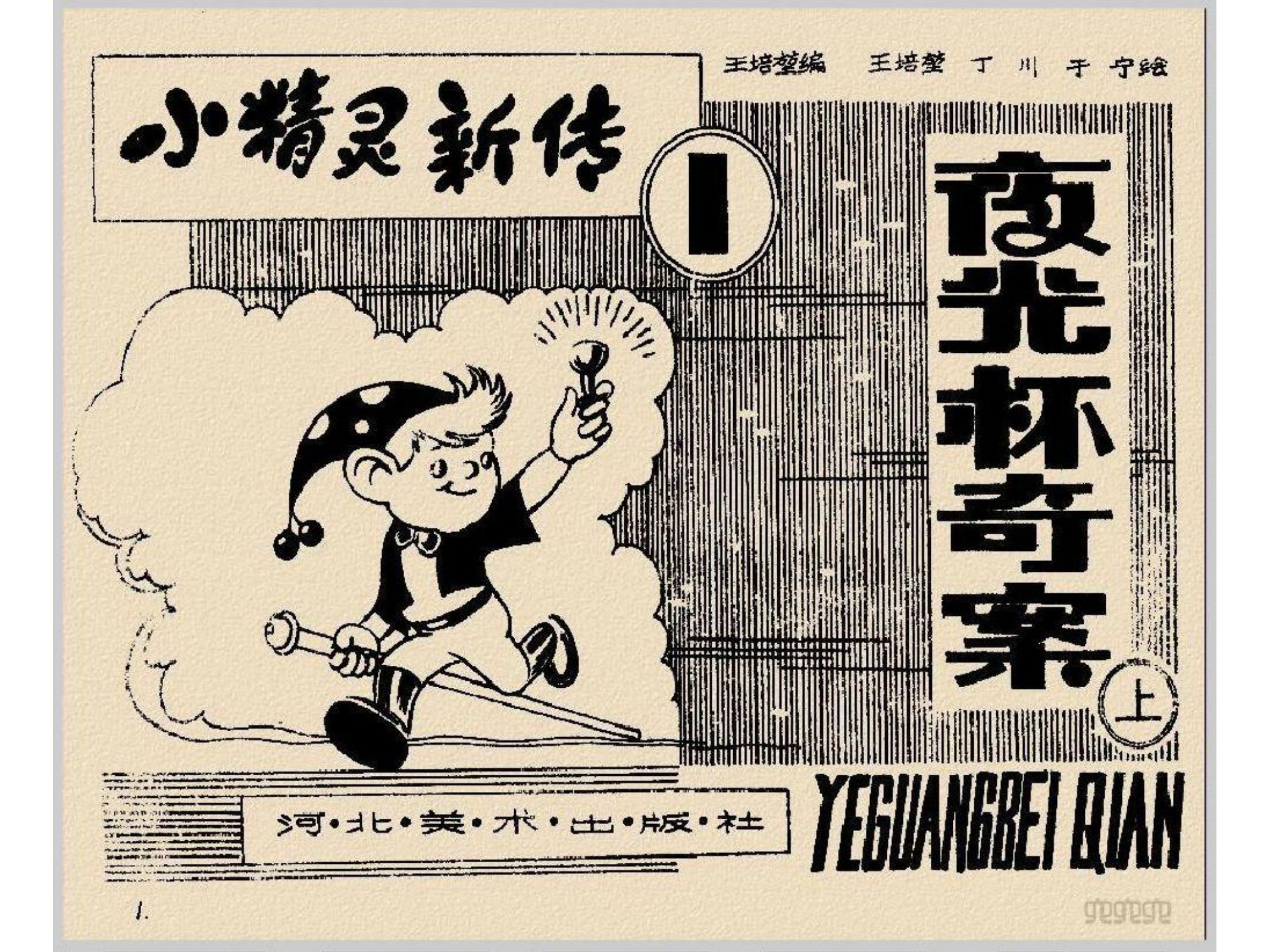 预加载