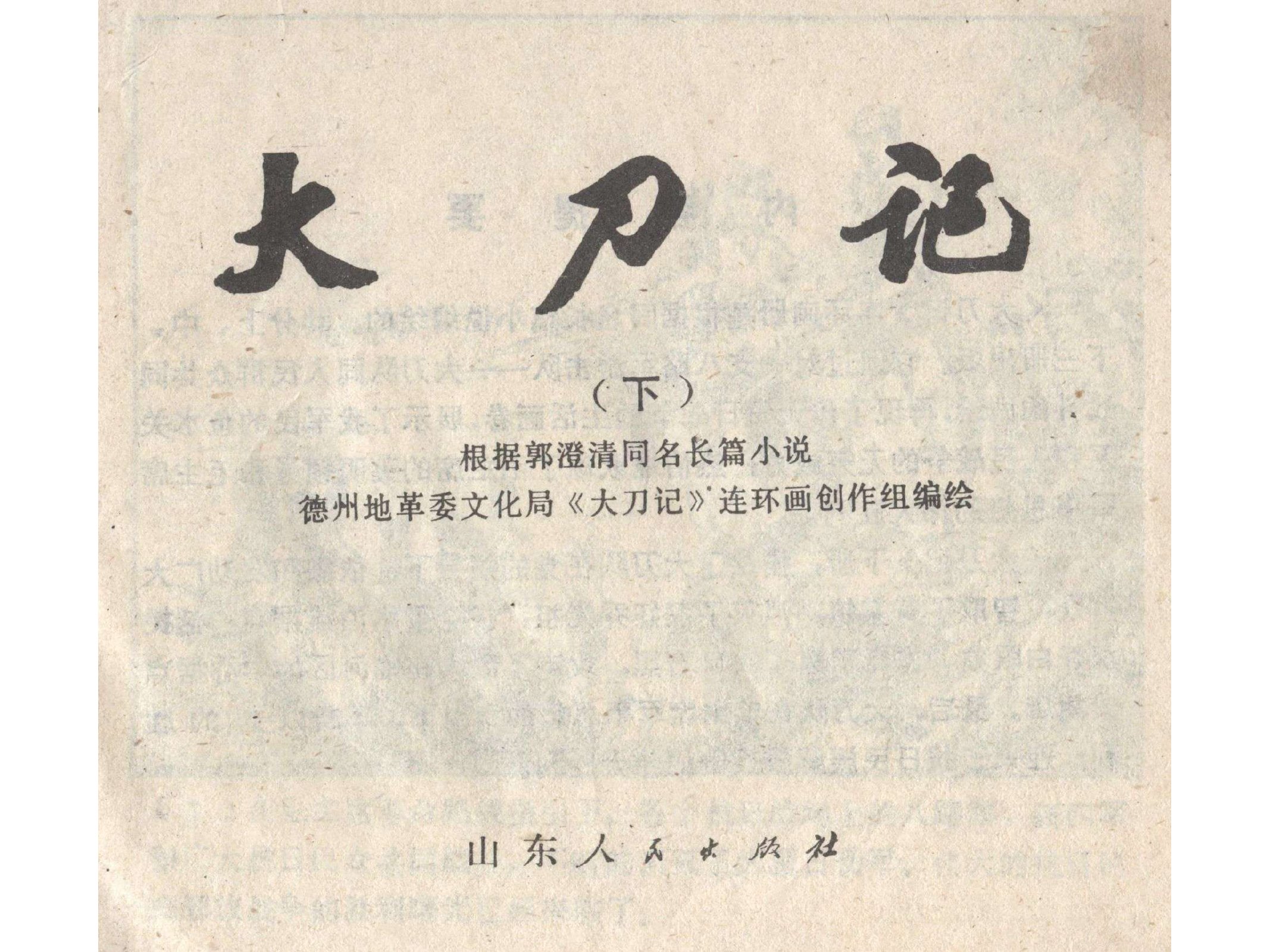 预加载