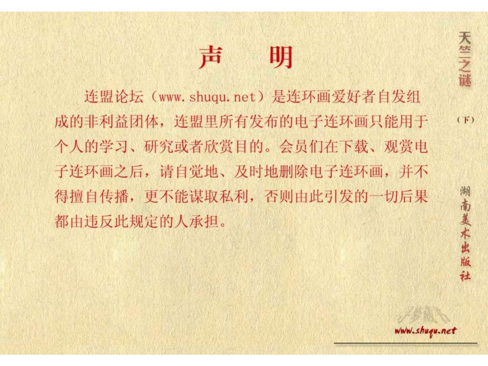 预加载