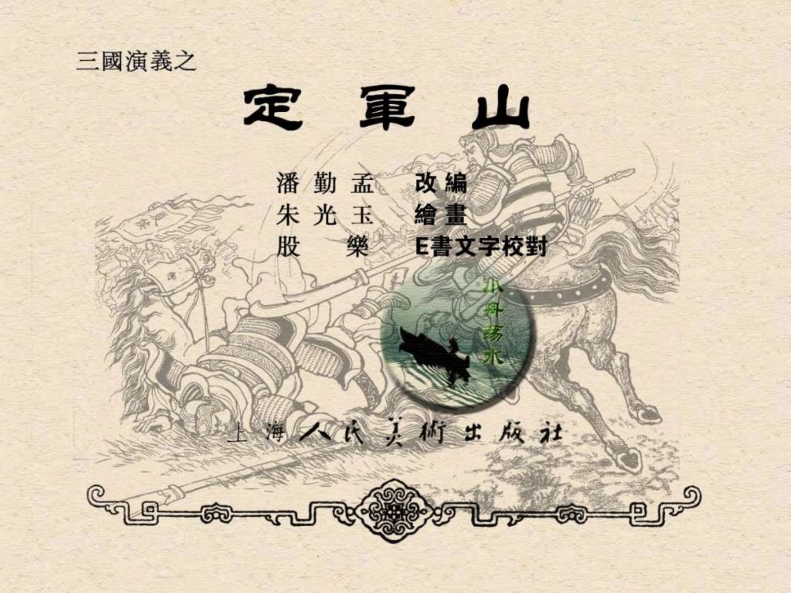 预加载