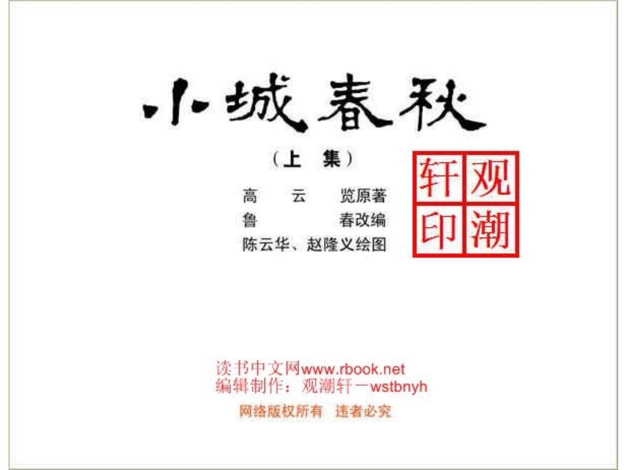 预加载