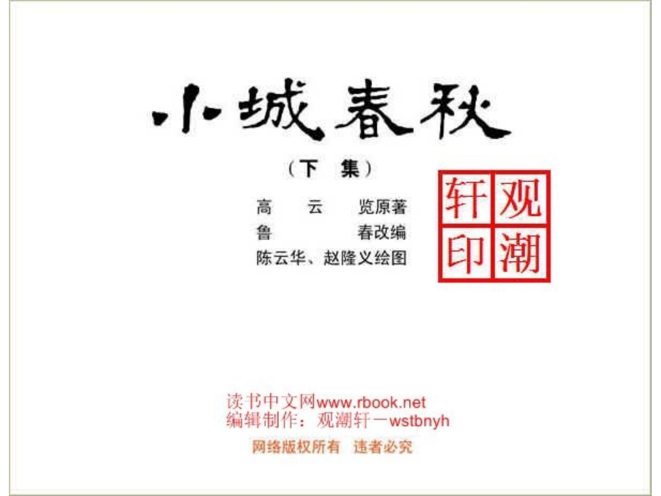 预加载