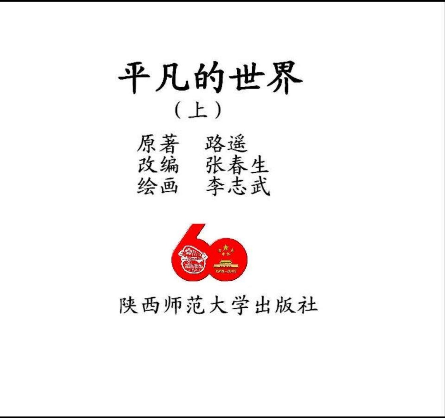预加载
