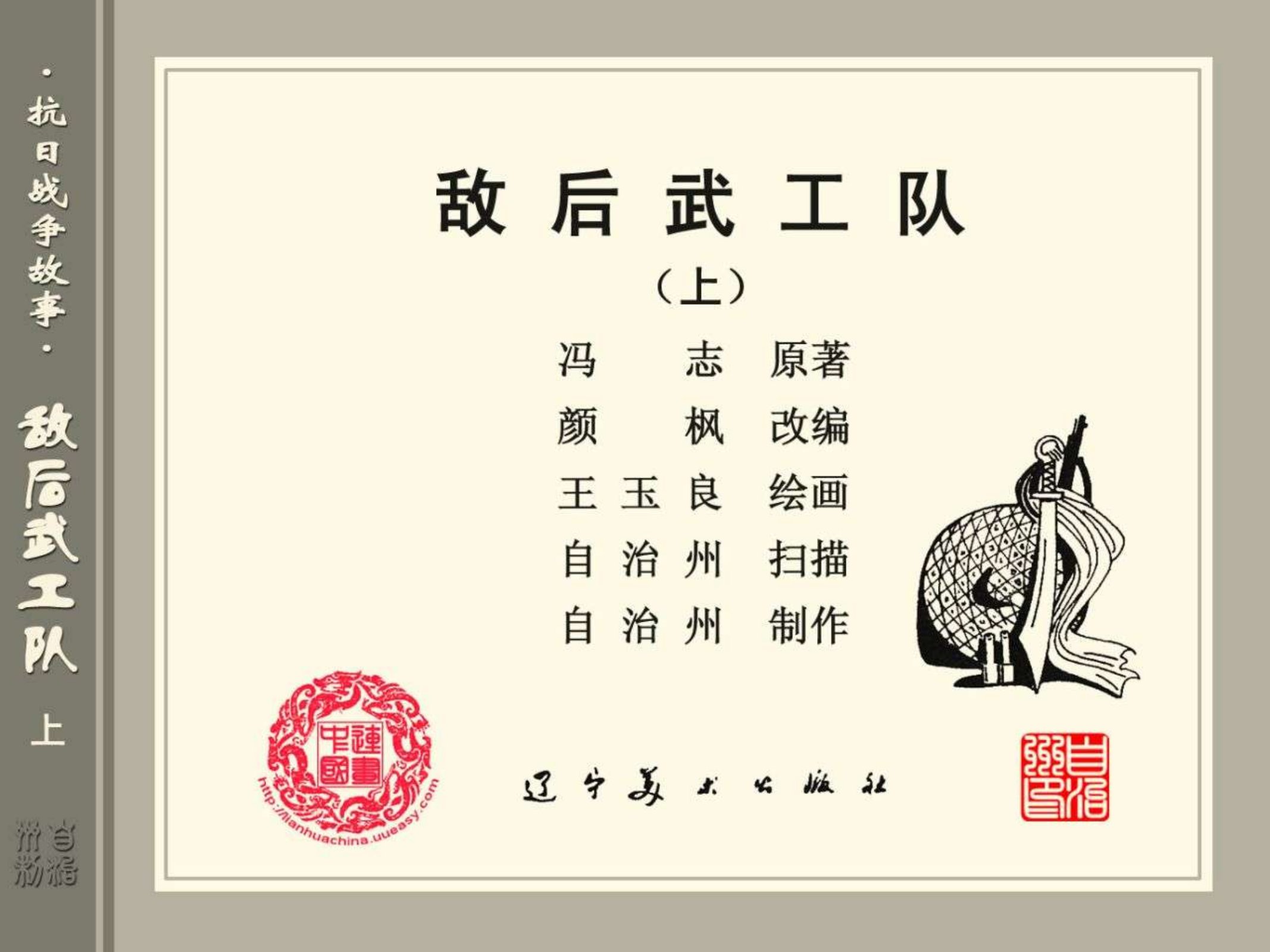 预加载