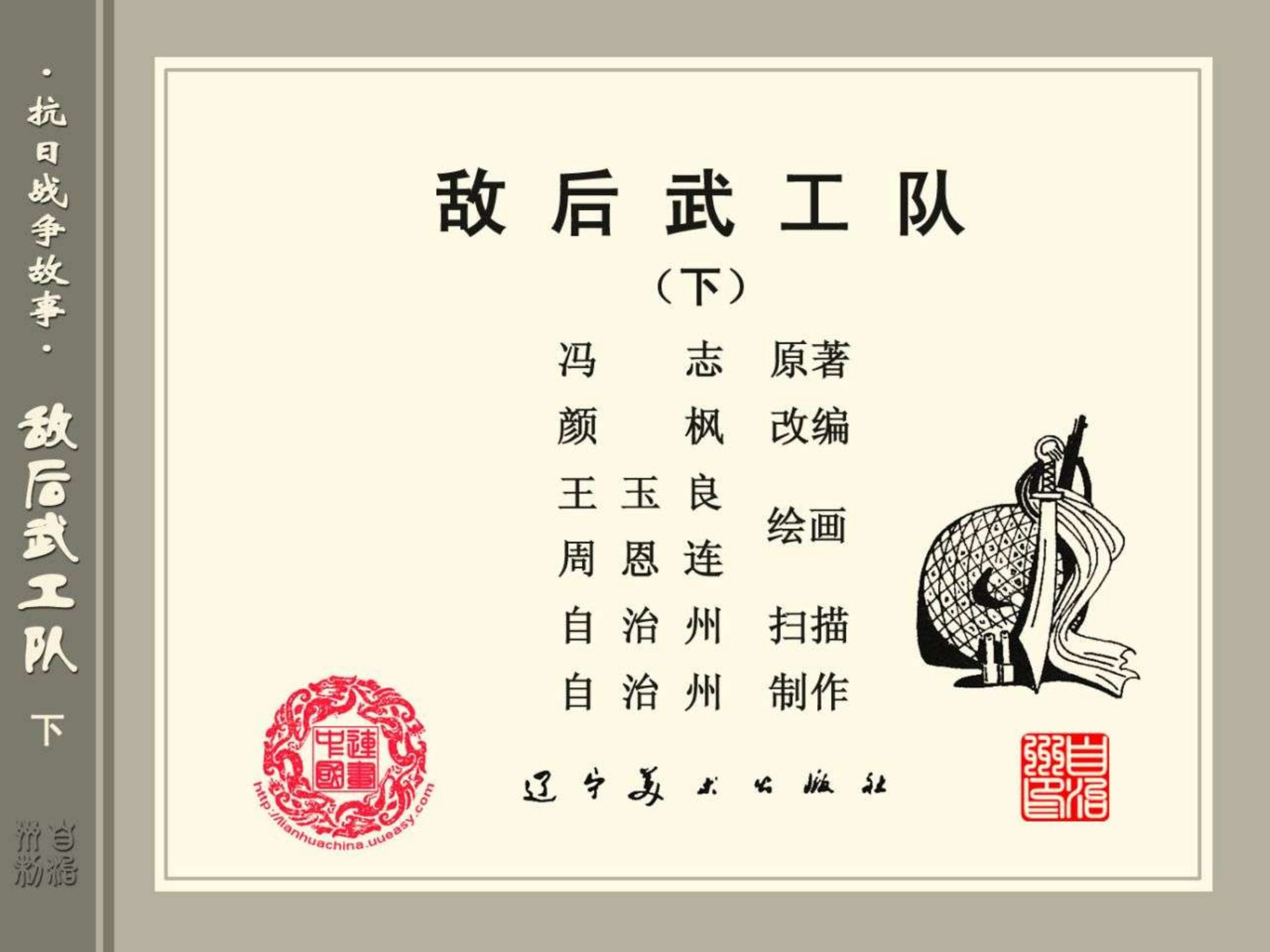 预加载