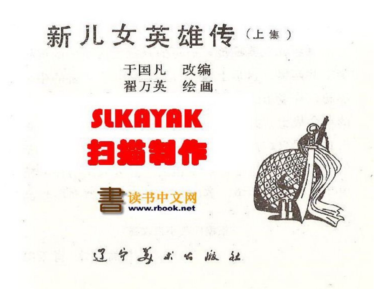预加载