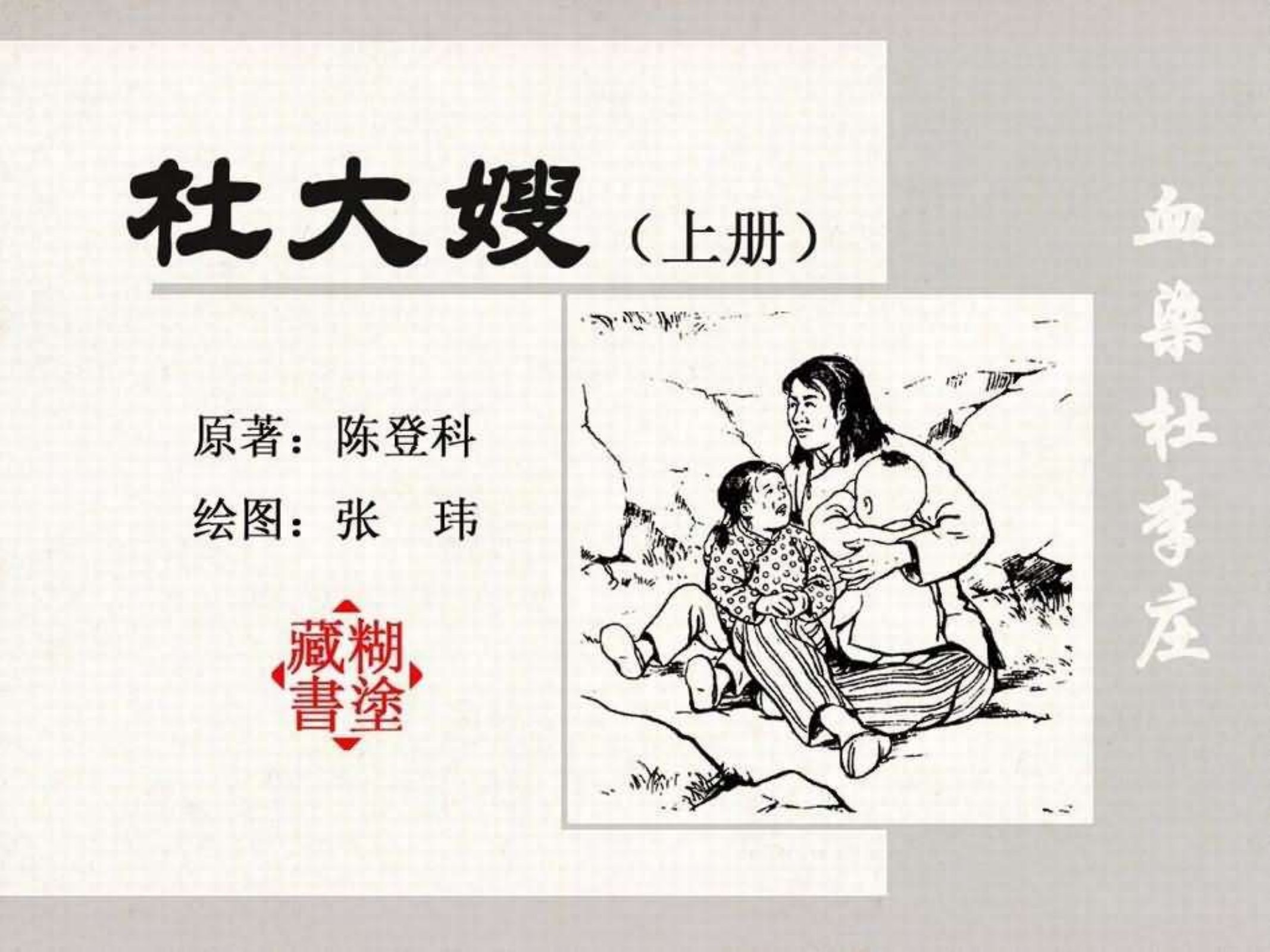 预加载