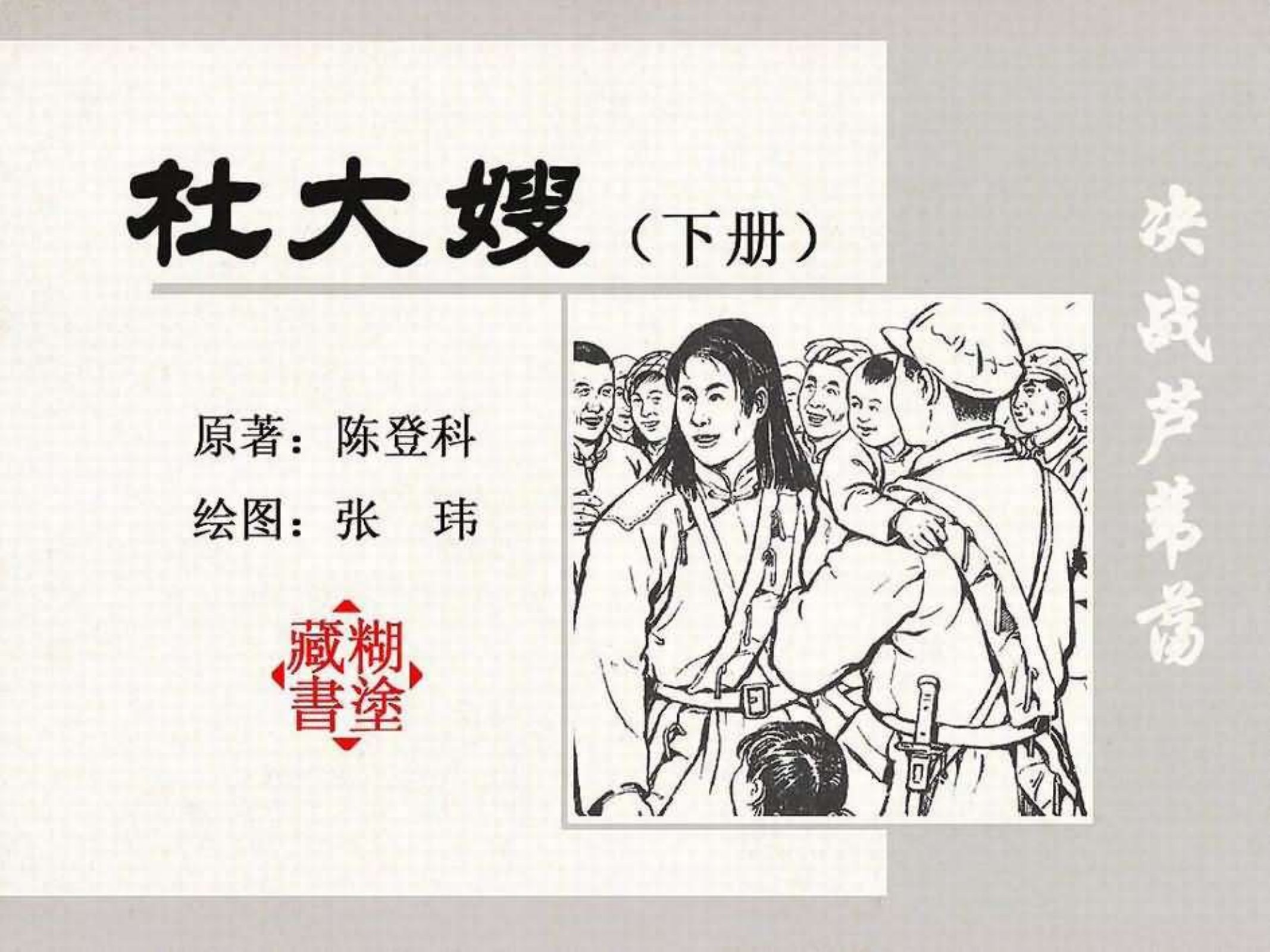 预加载