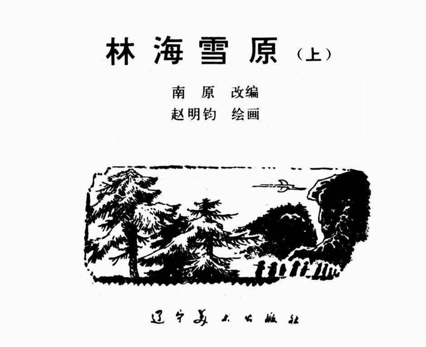预加载