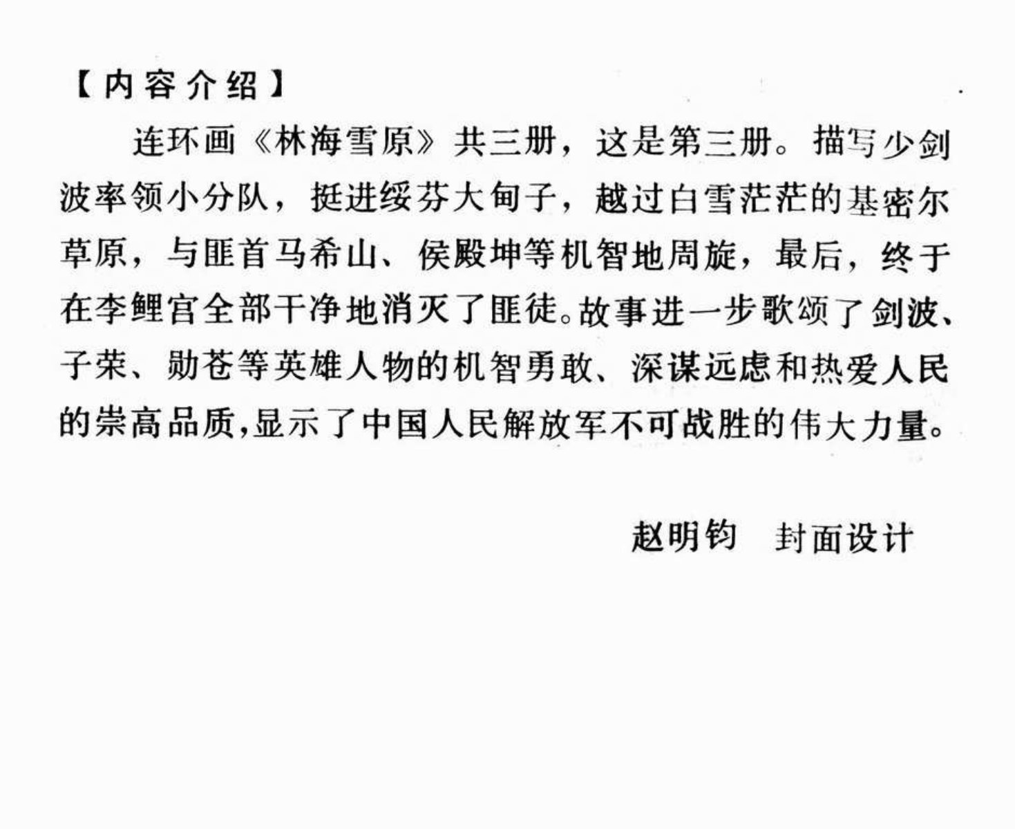 预加载