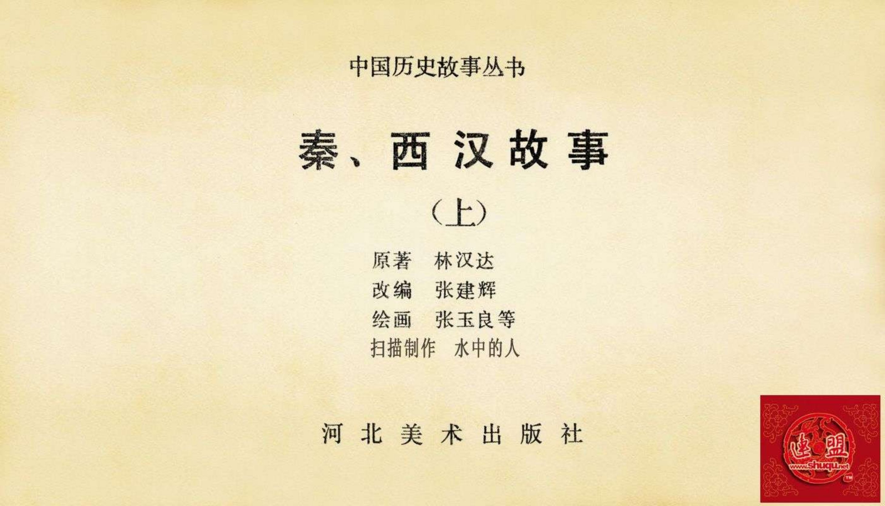 预加载